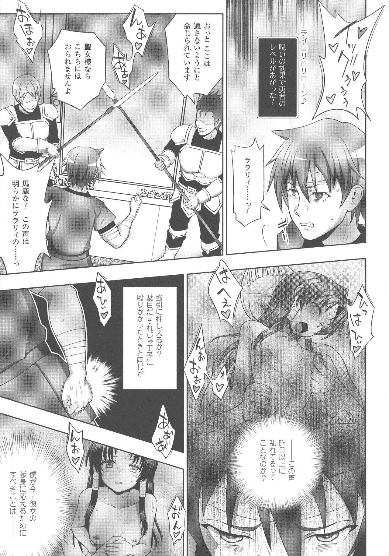 Haiboku Otome Ecstasy SP4 - Page 13