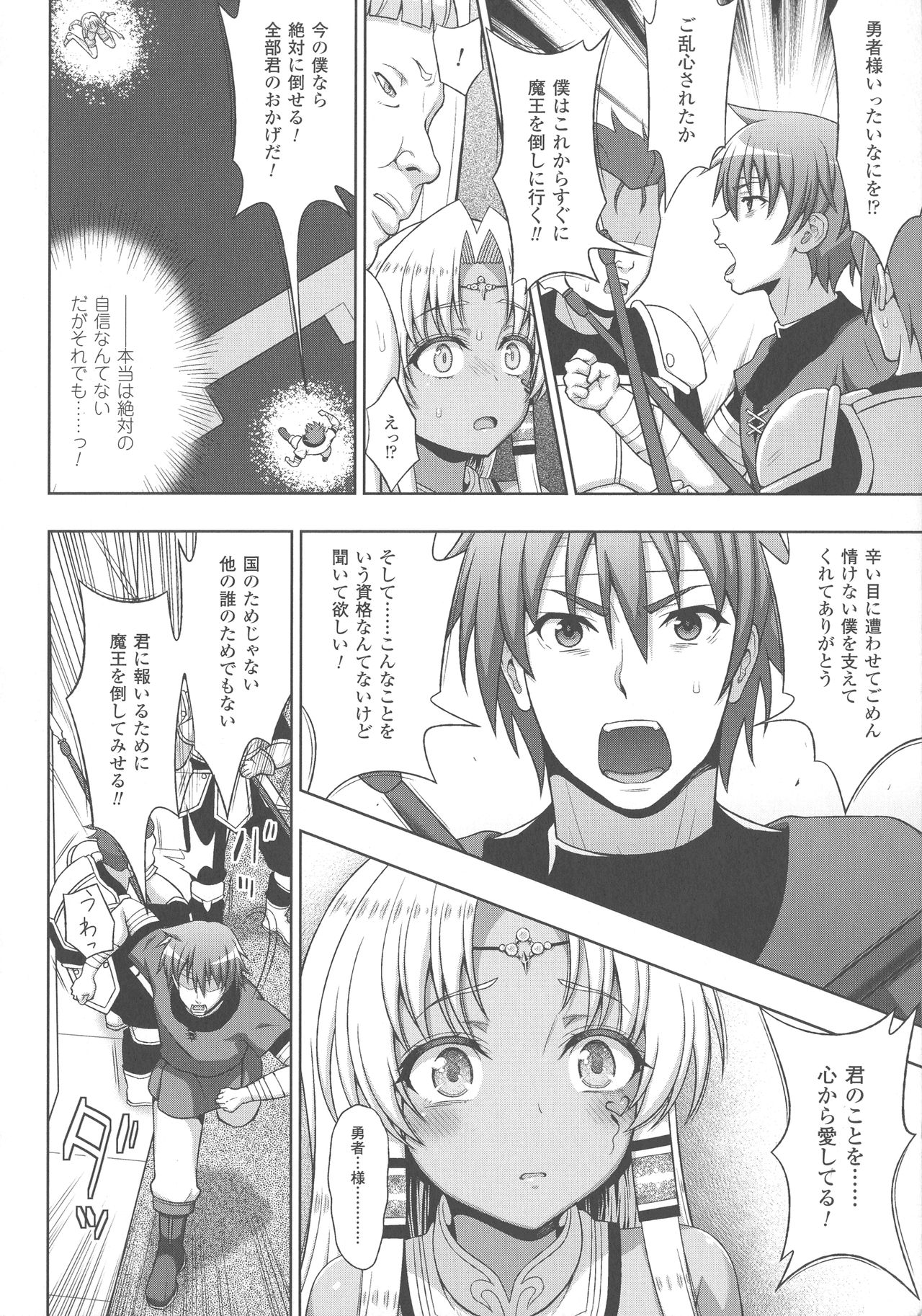 Haiboku Otome Ecstasy SP4 - Page 16
