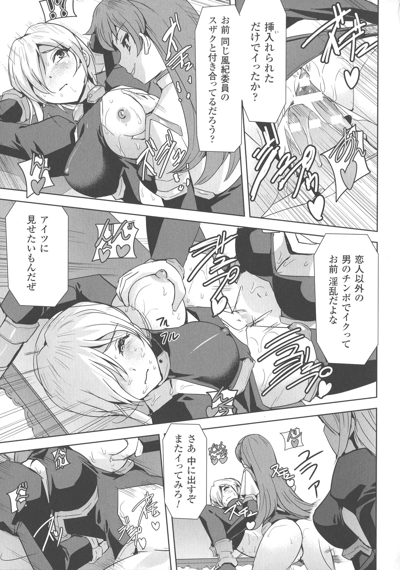 Haiboku Otome Ecstasy SP4 - Page 181