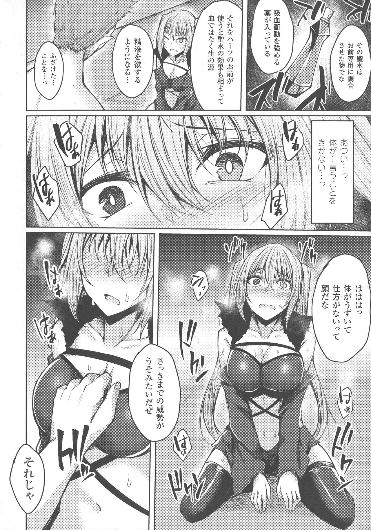 Haiboku Otome Ecstasy SP4 - Page 214