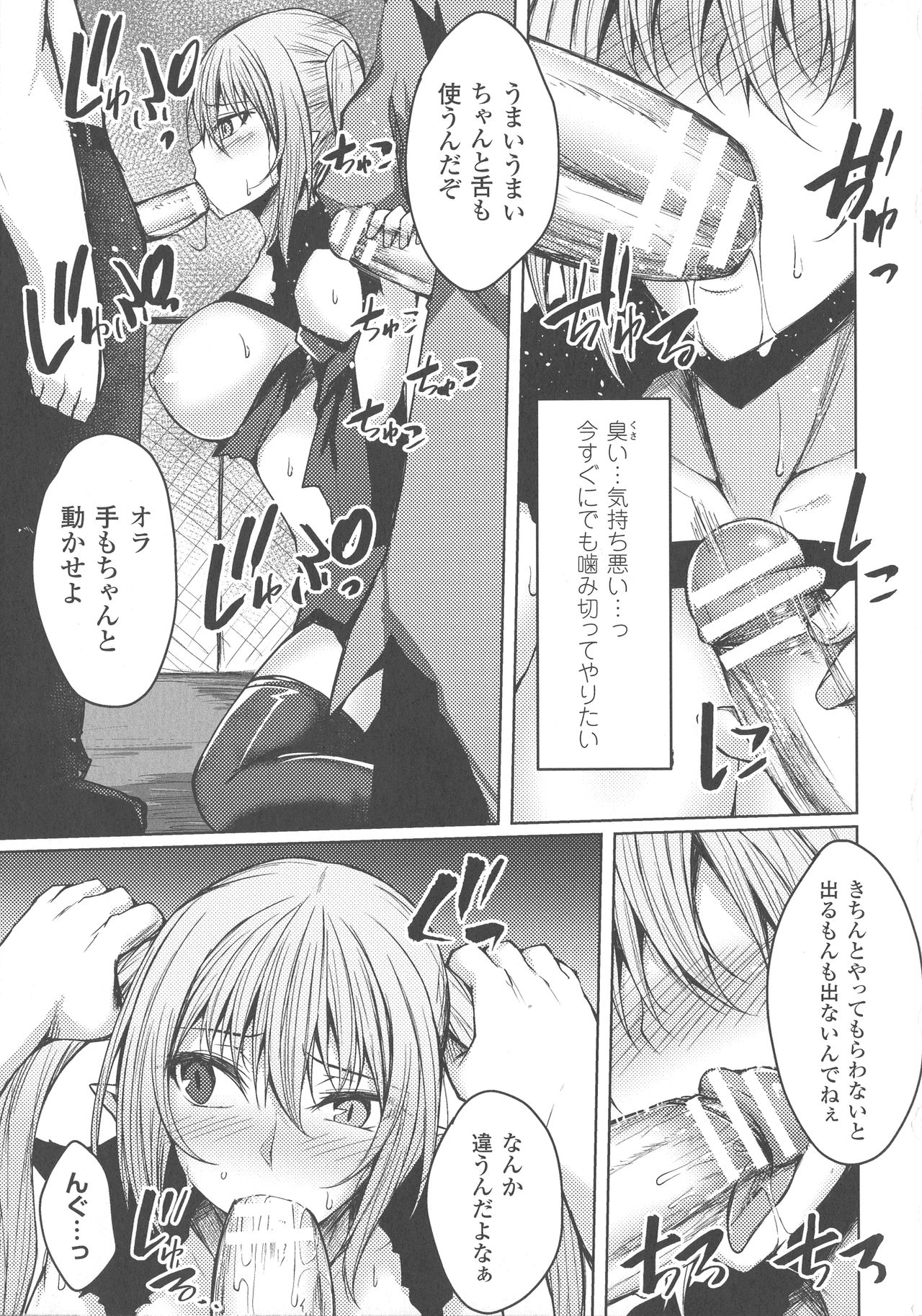 Haiboku Otome Ecstasy SP4 - Page 219