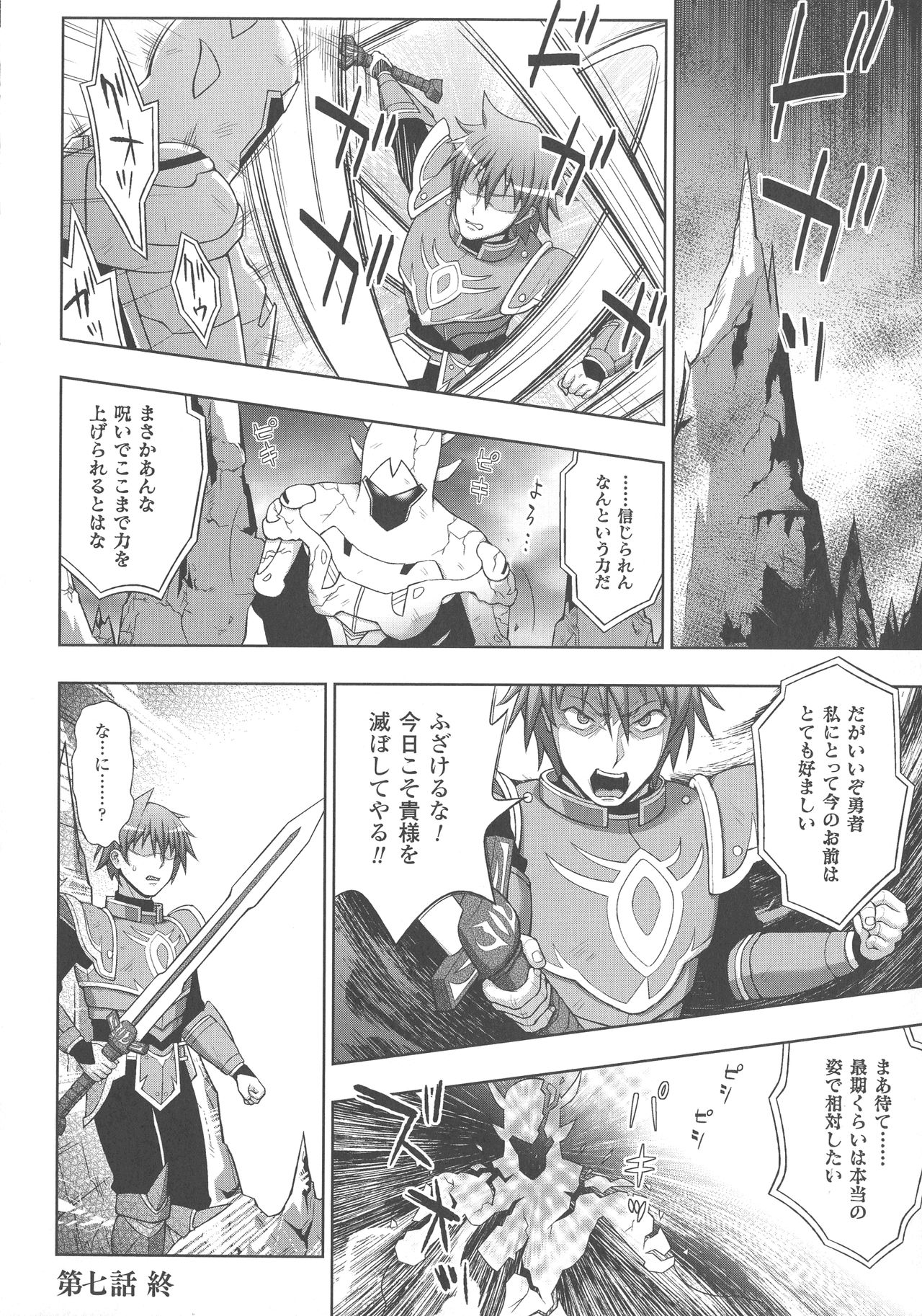 Haiboku Otome Ecstasy SP4 - Page 30