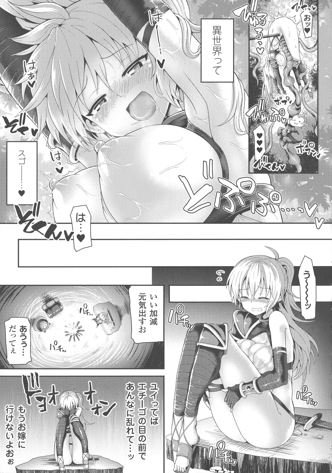 Haiboku Otome Ecstasy SP4 - Page 49
