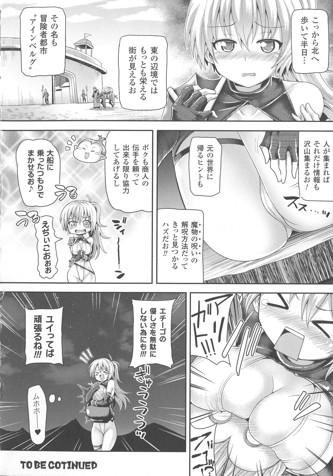 Haiboku Otome Ecstasy SP4 - Page 50