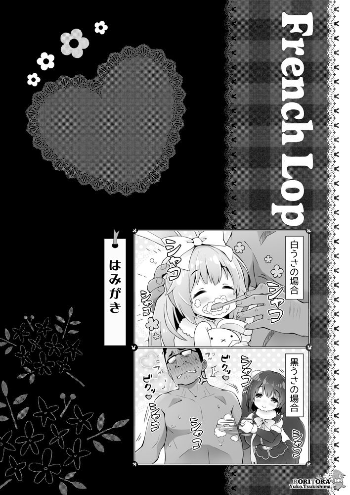 Usa-san no Itonami:03 - Page 16