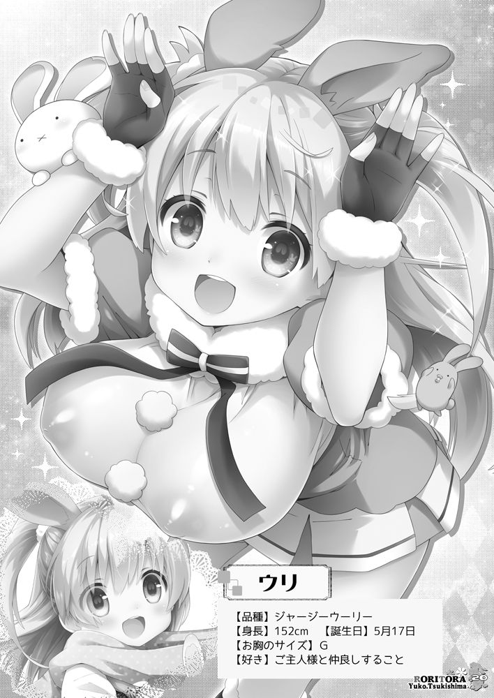 Usa-san no Itonami:03 - Page 21