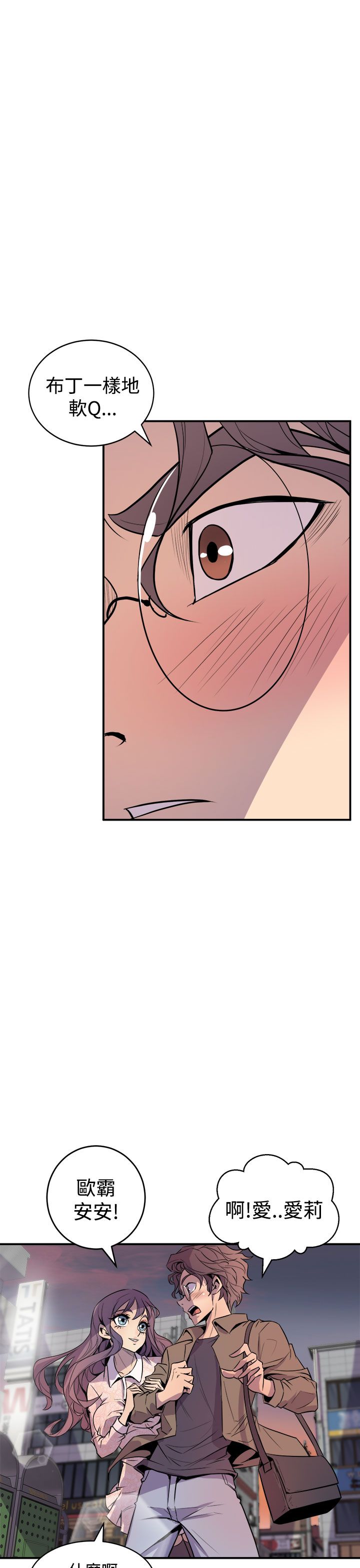 缝隙 Chinese Rsiky - Page 72