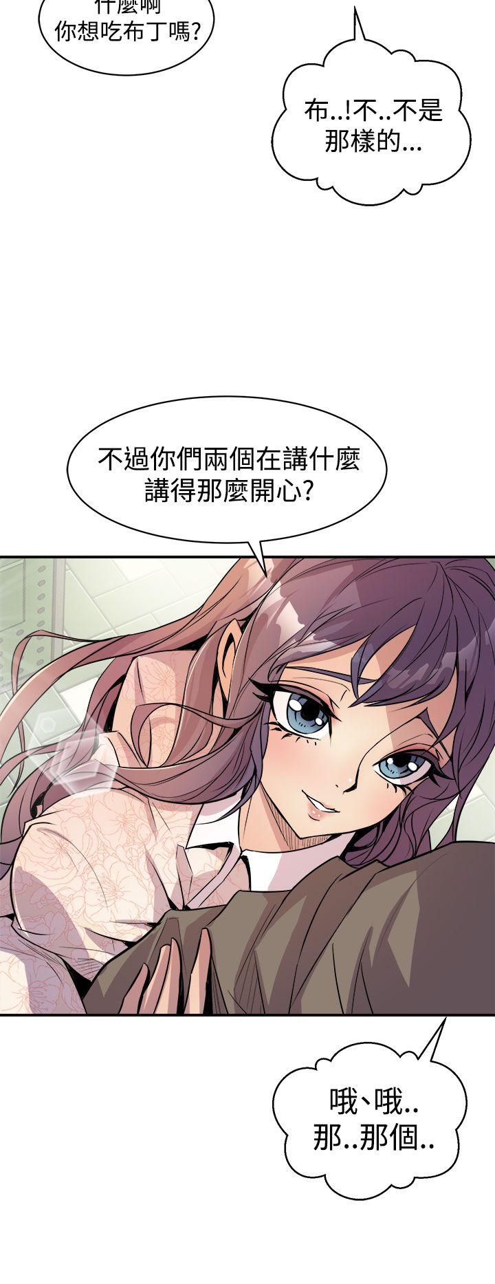 缝隙 Chinese Rsiky - Page 73