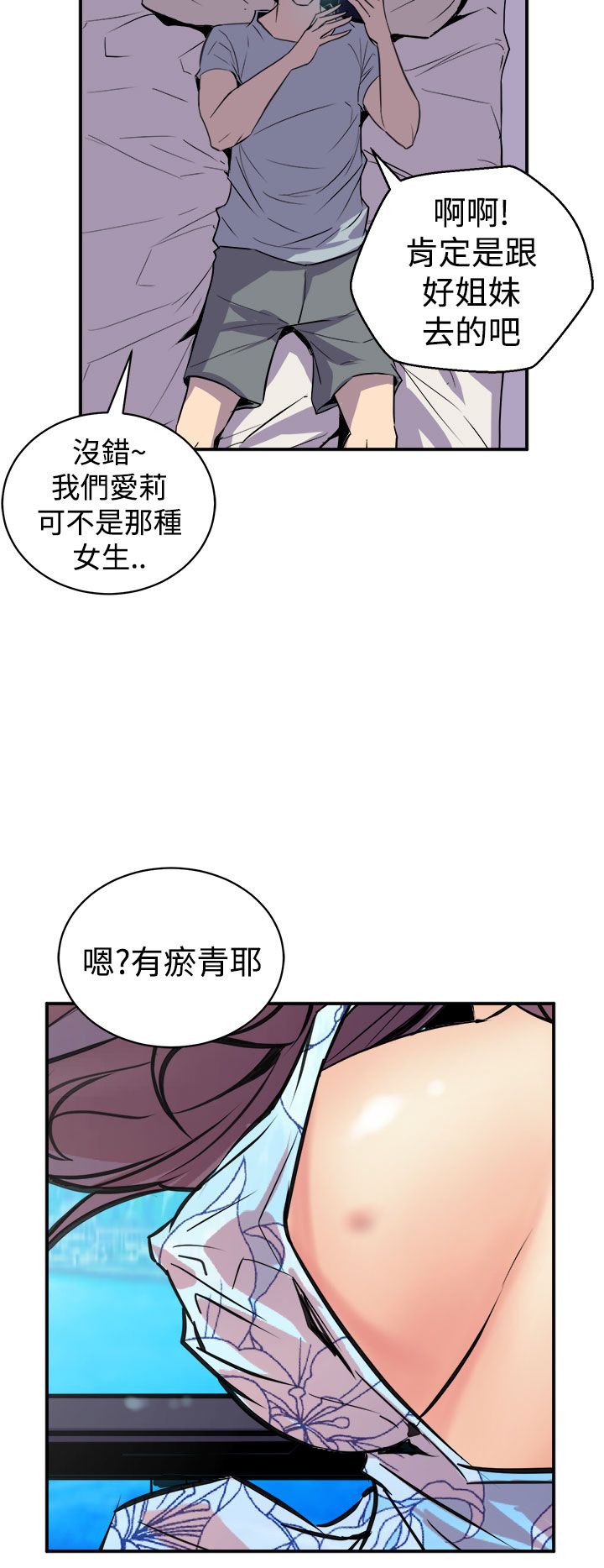 缝隙 Chinese Rsiky - Page 95
