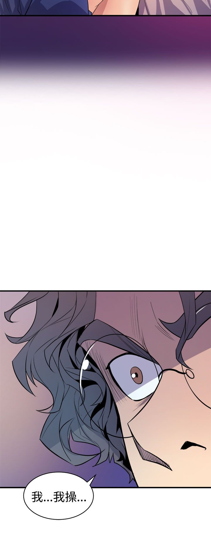 缝隙 Chinese Rsiky - Page 99
