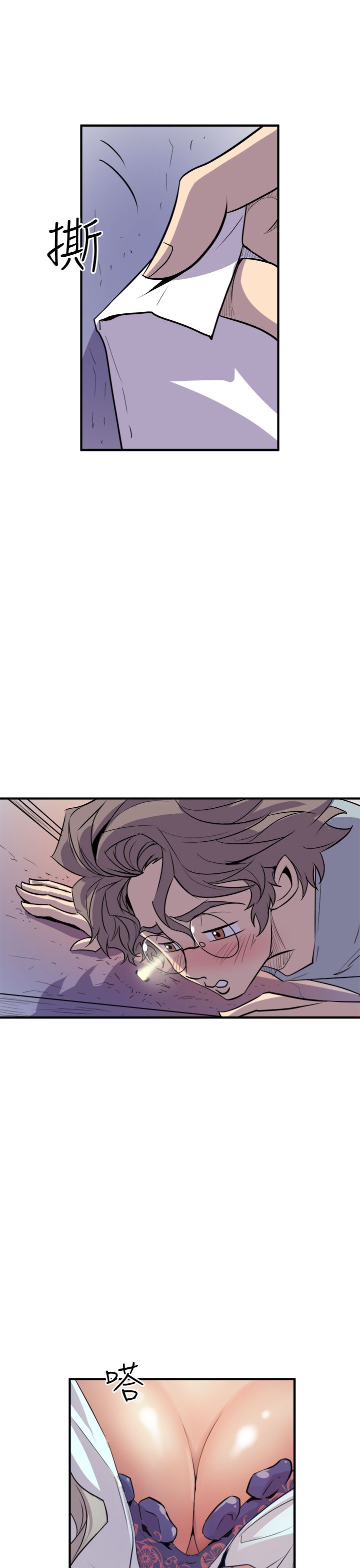 缝隙 Chinese Rsiky - Page 109