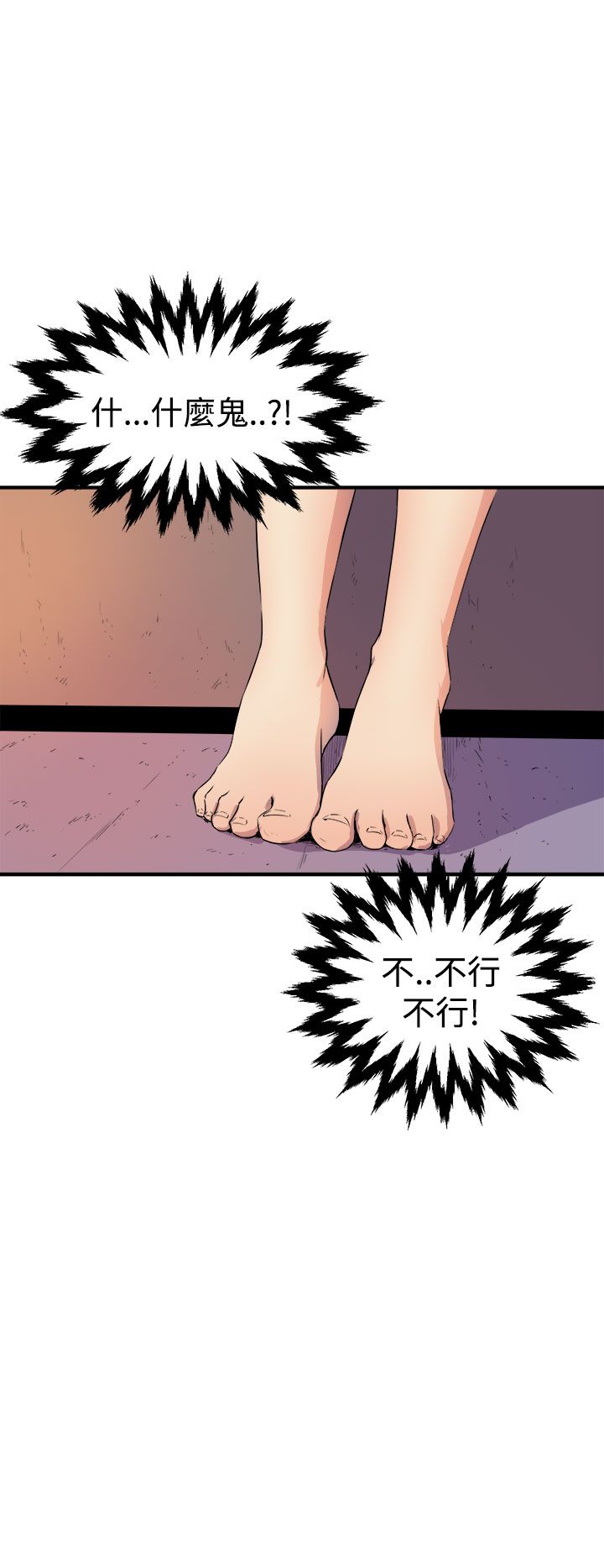 缝隙 Chinese Rsiky - Page 122