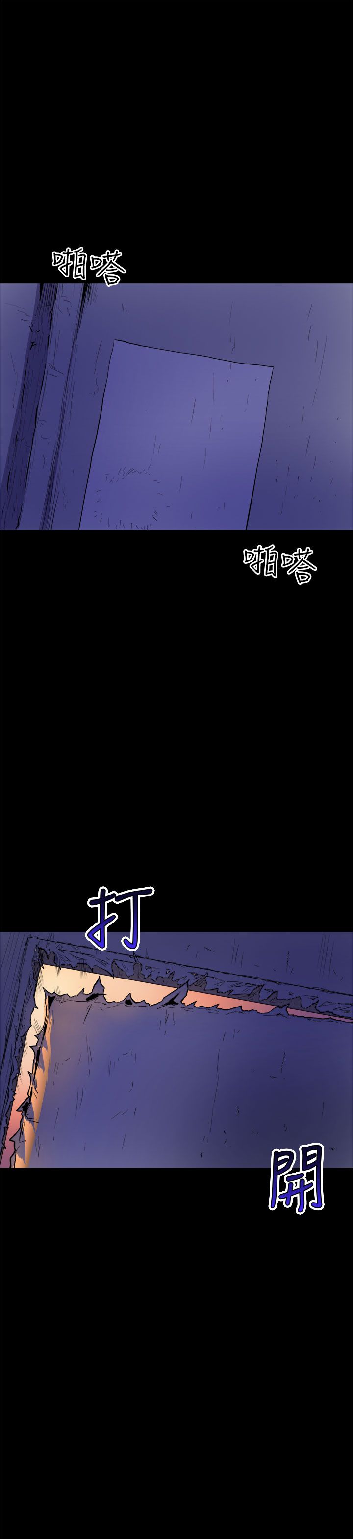 缝隙 Chinese Rsiky - Page 131