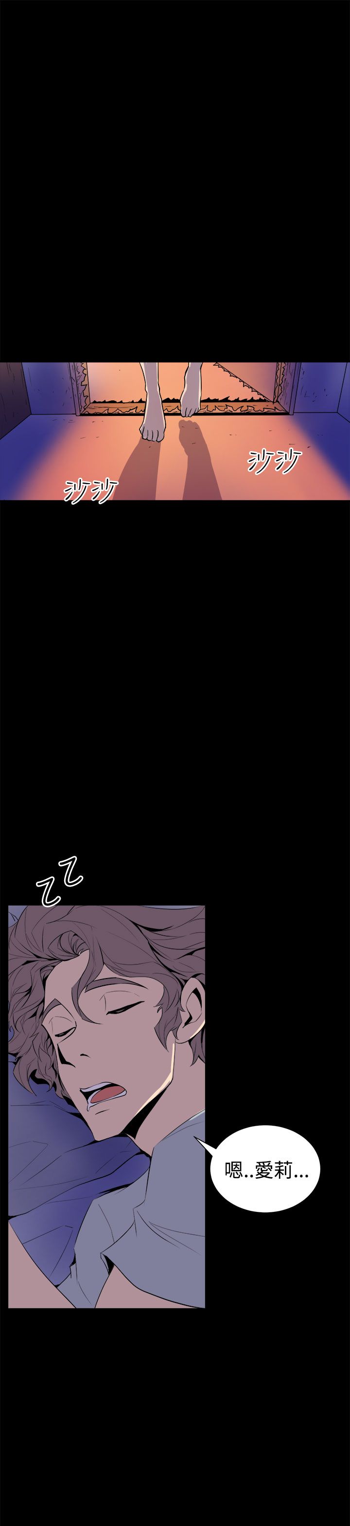 缝隙 Chinese Rsiky - Page 133