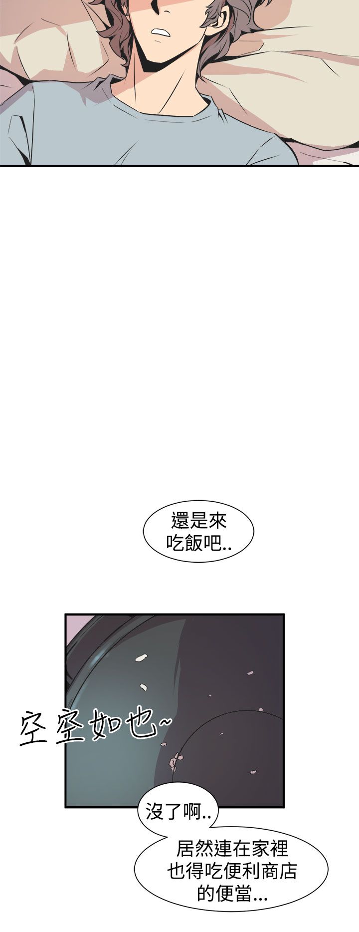 缝隙 Chinese Rsiky - Page 162