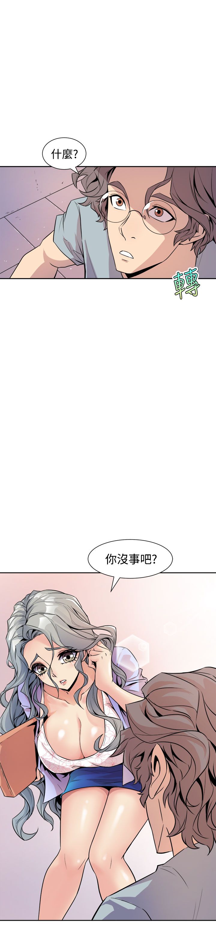 缝隙 Chinese Rsiky - Page 171