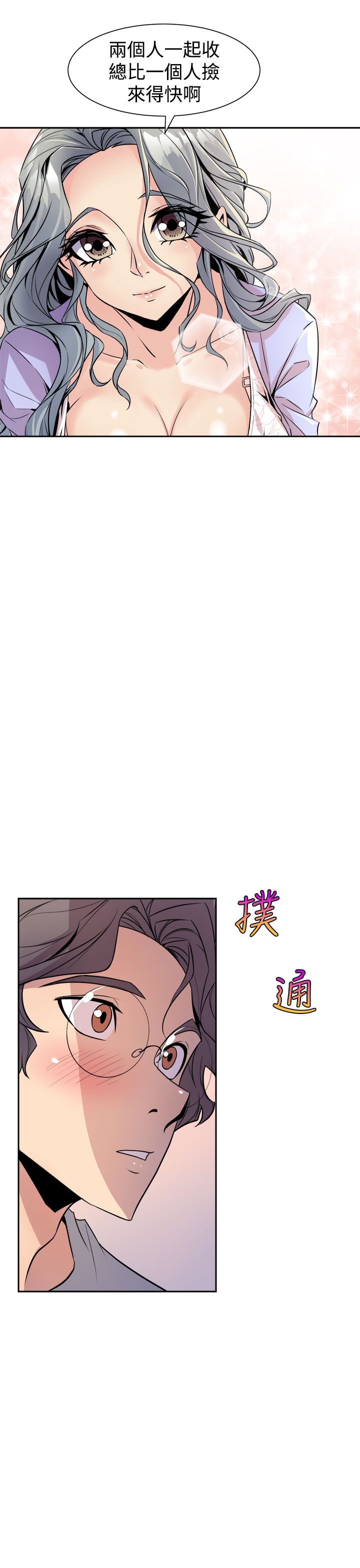 缝隙 Chinese Rsiky - Page 177