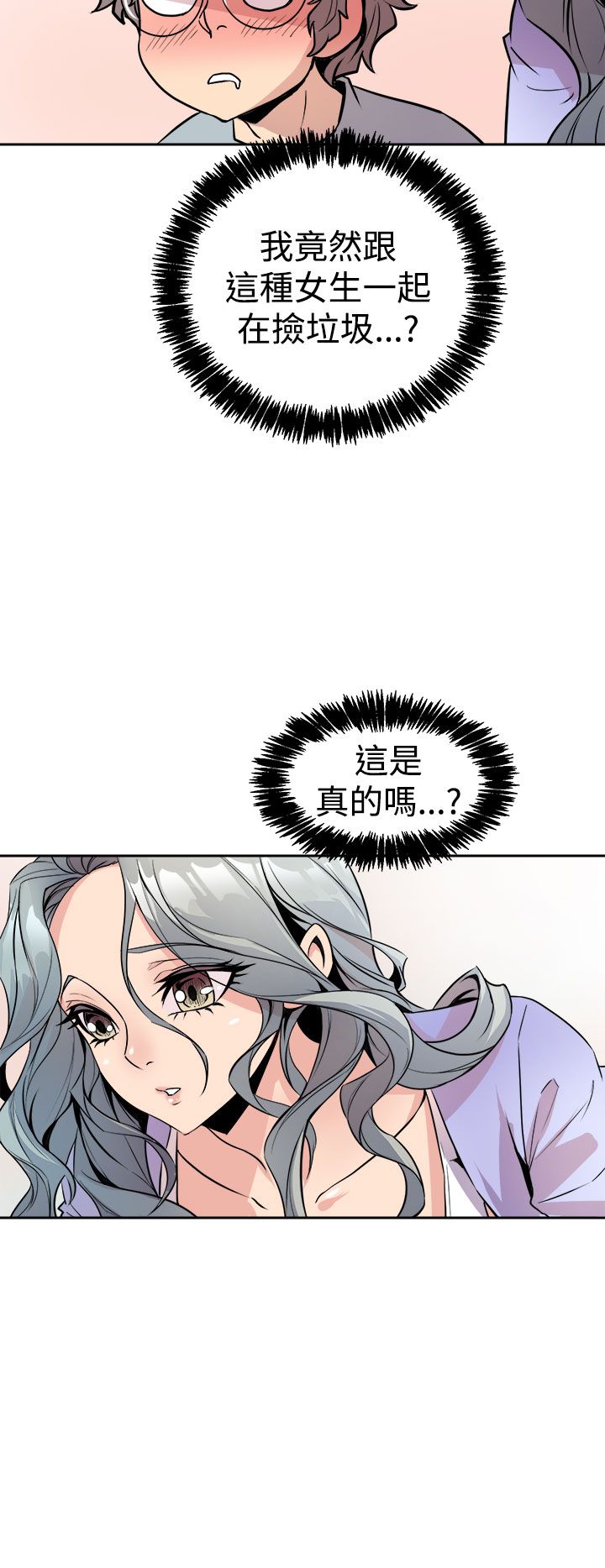 缝隙 Chinese Rsiky - Page 182