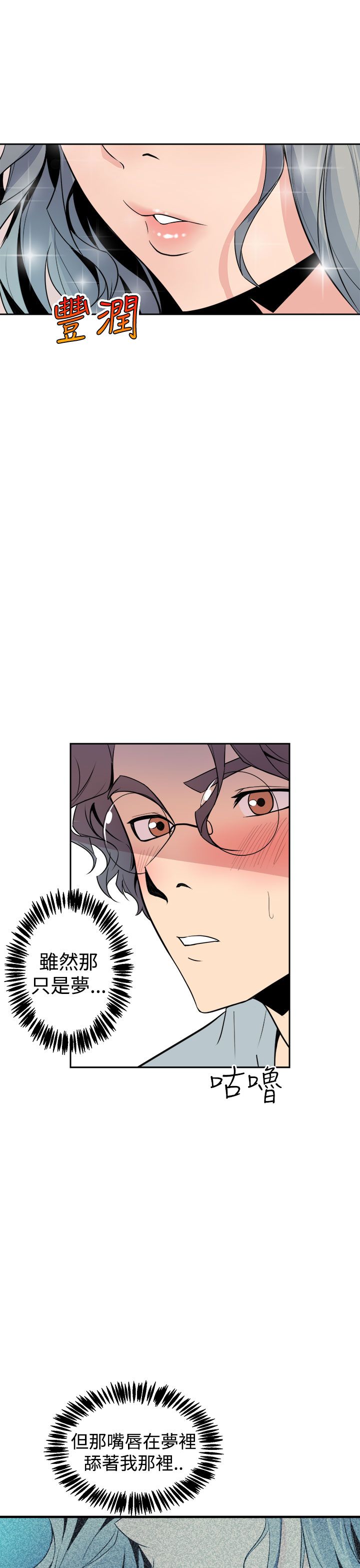缝隙 Chinese Rsiky - Page 183
