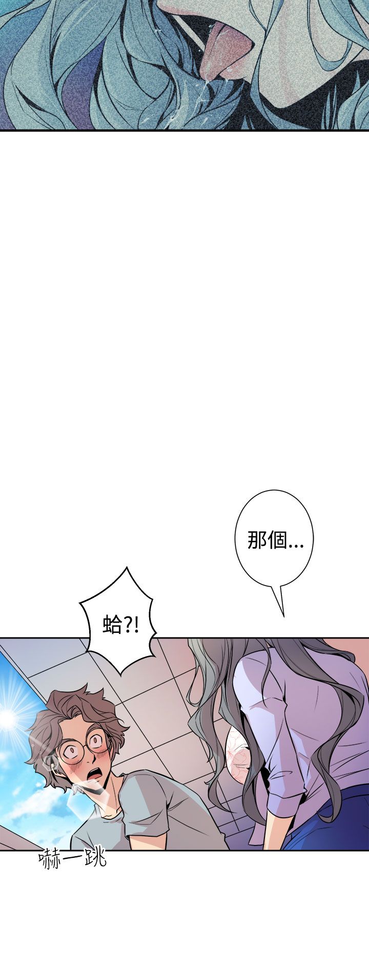 缝隙 Chinese Rsiky - Page 184