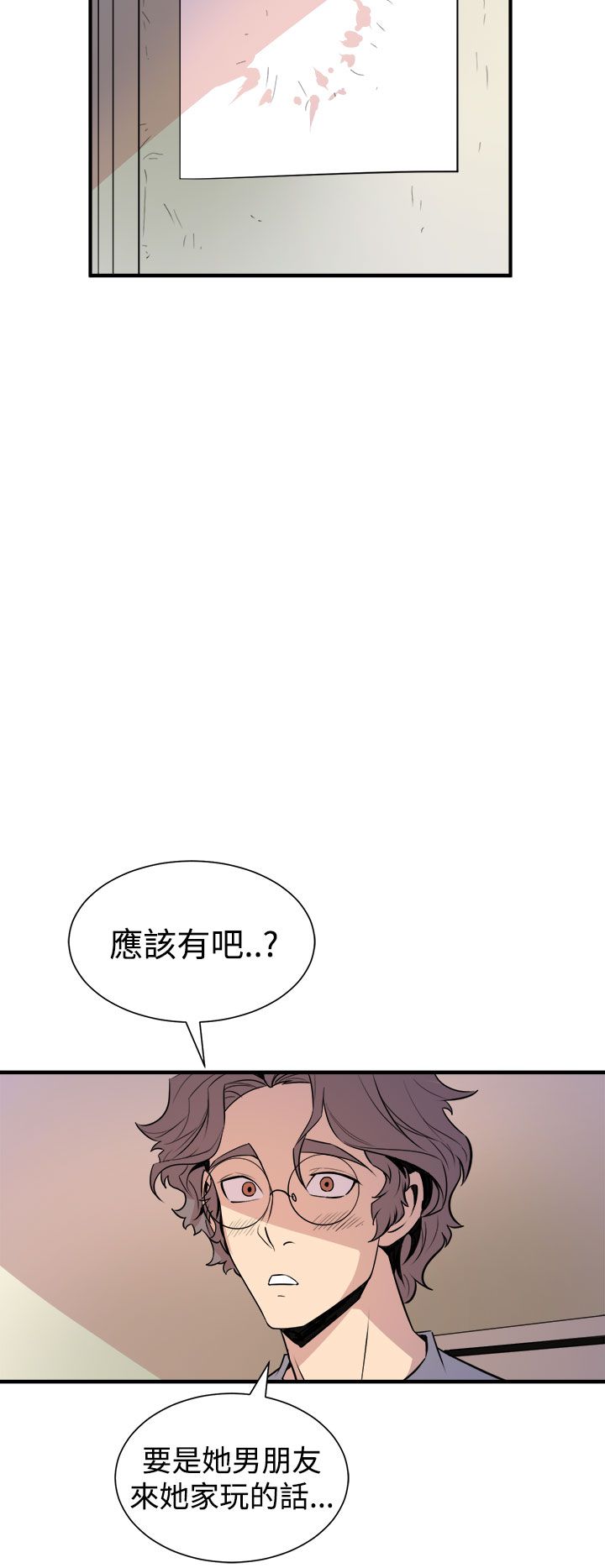 缝隙 Chinese Rsiky - Page 192