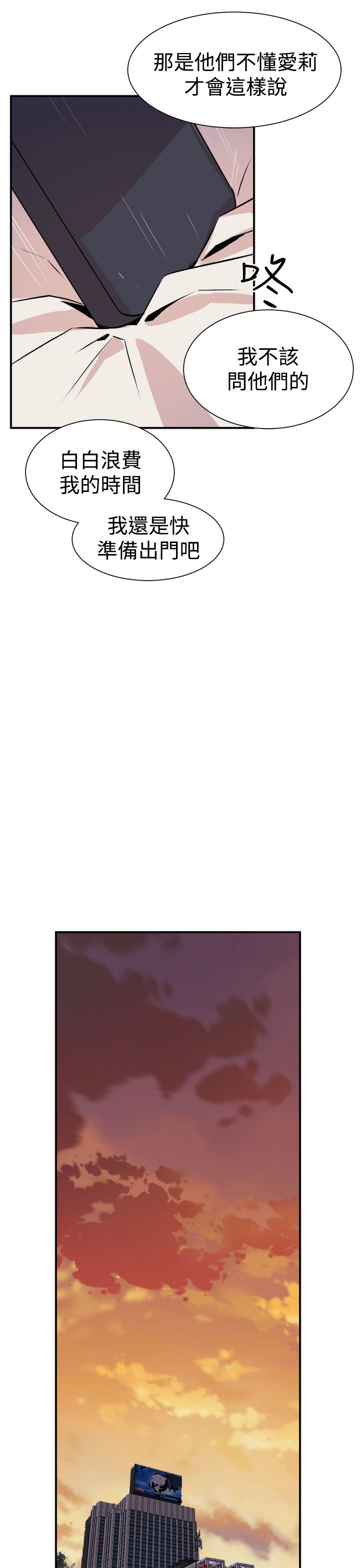 缝隙 Chinese Rsiky - Page 199