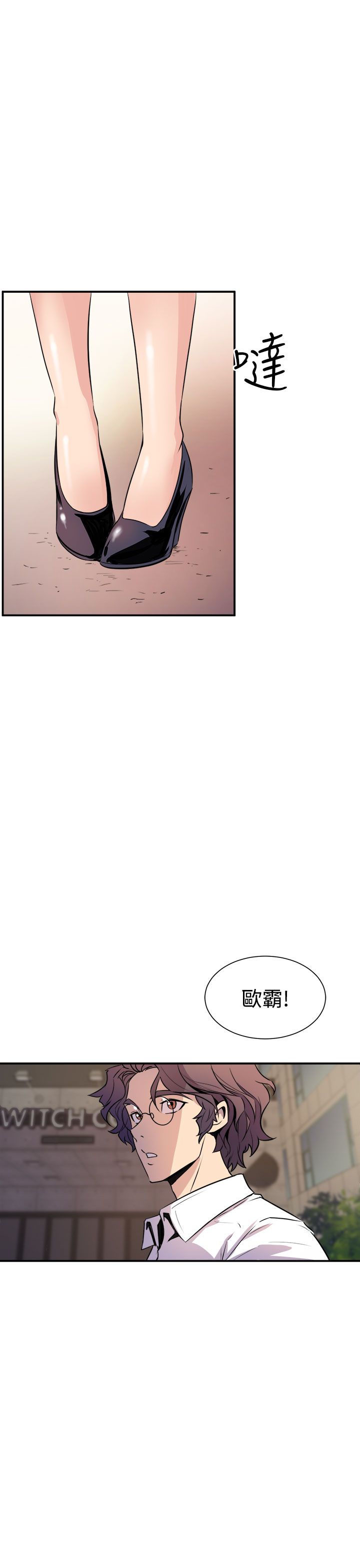 缝隙 Chinese Rsiky - Page 201