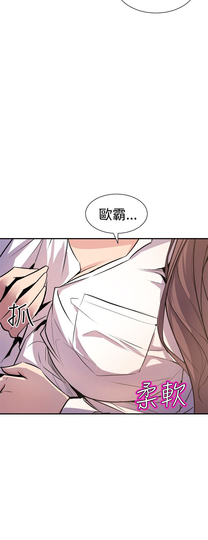 缝隙 Chinese Rsiky - Page 209
