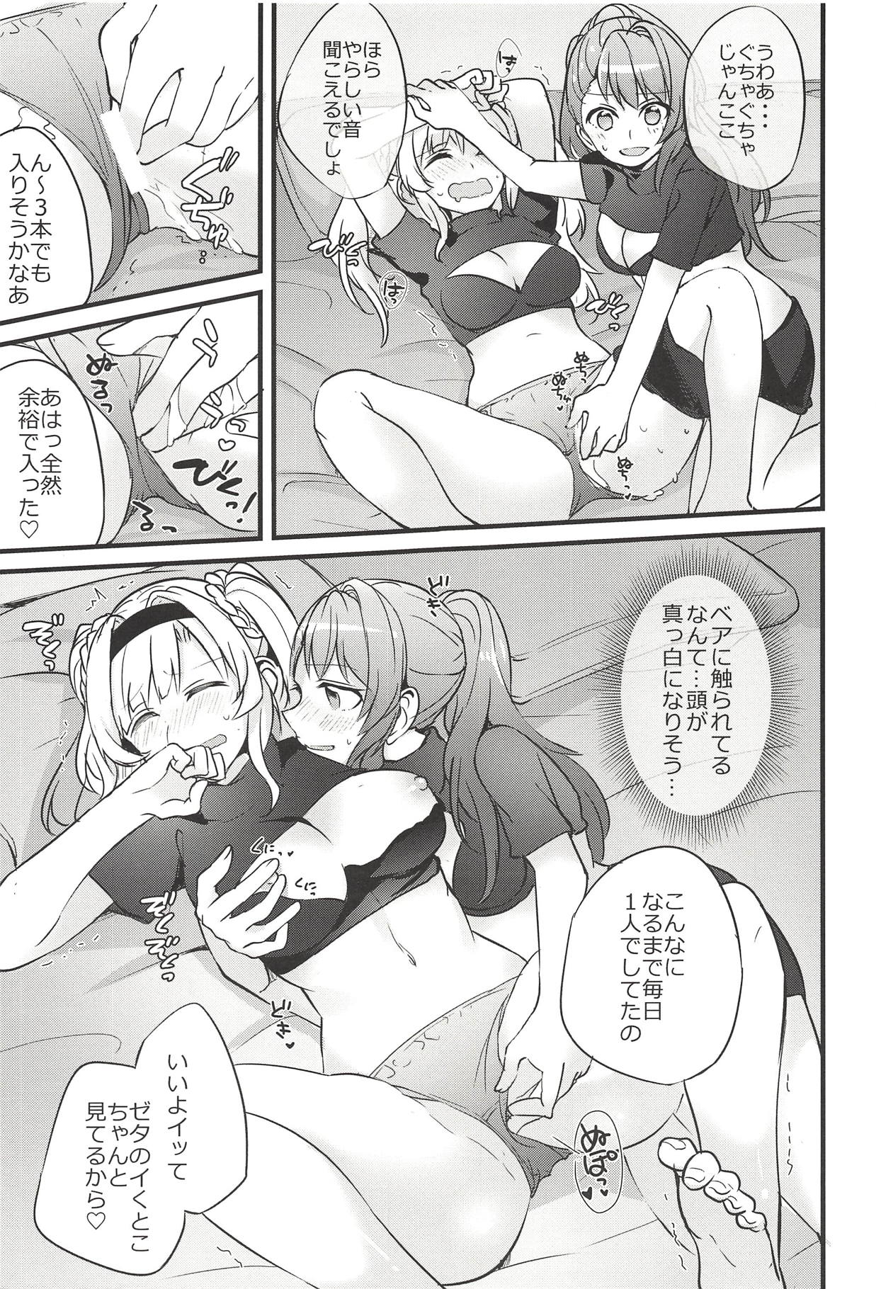 Suki na Ko to wa Ecchi ga Shitai - Page 12