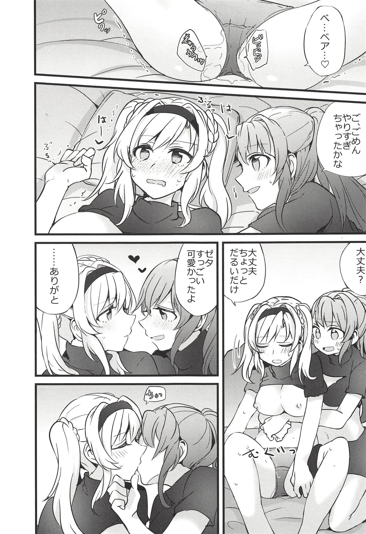 Suki na Ko to wa Ecchi ga Shitai - Page 14