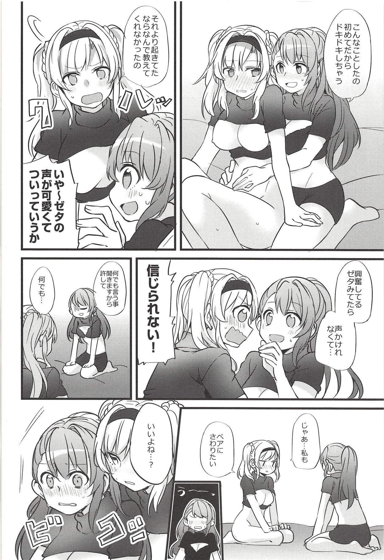 Suki na Ko to wa Ecchi ga Shitai - Page 15
