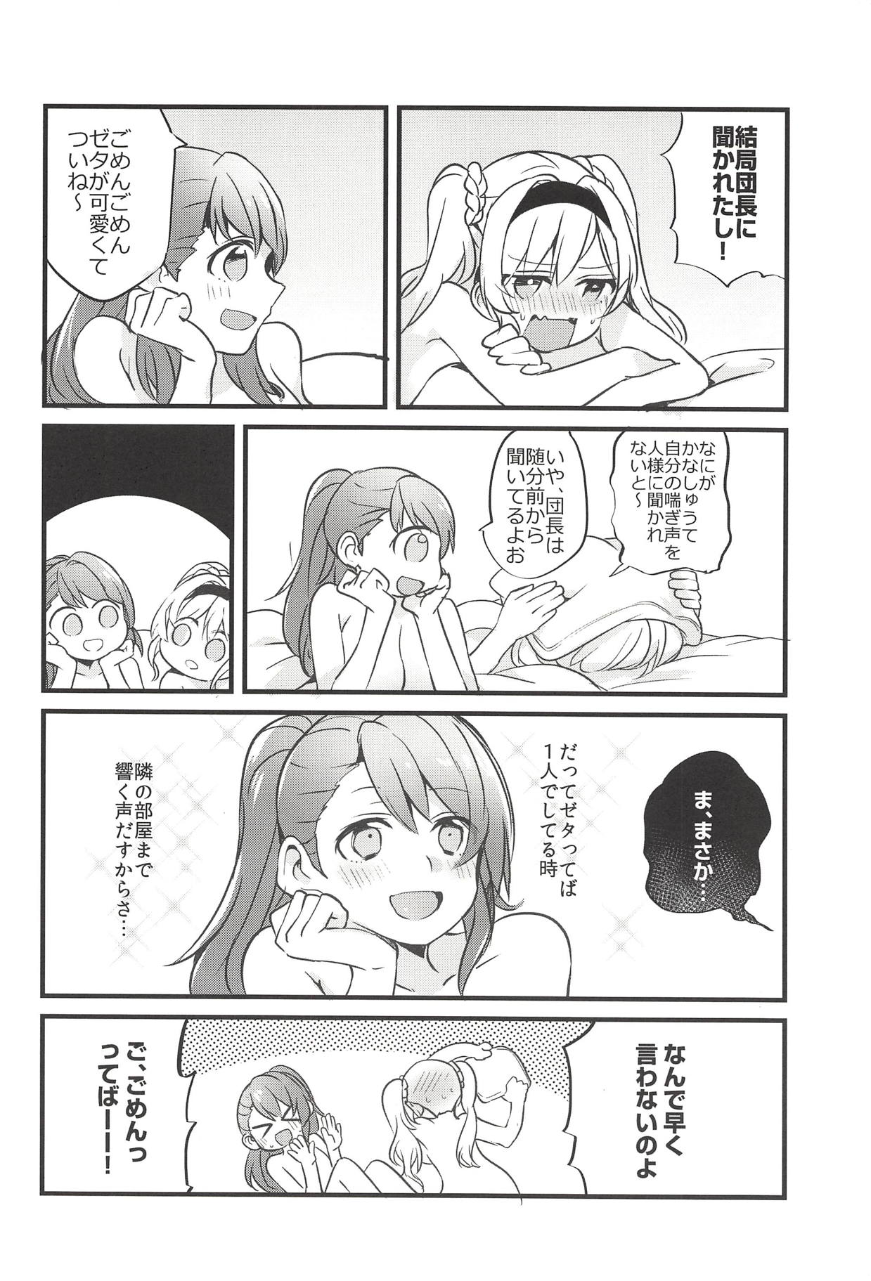 Suki na Ko to wa Ecchi ga Shitai - Page 23
