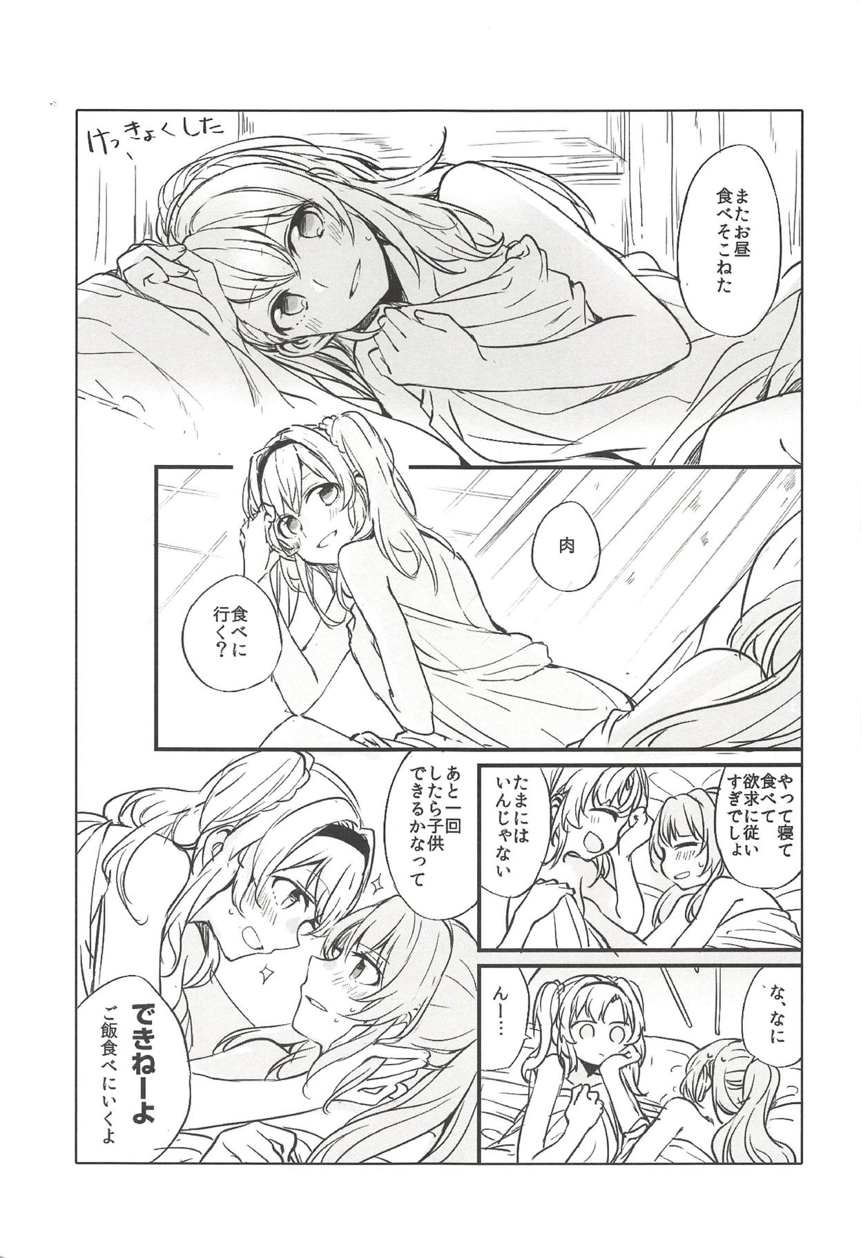 Suki na Ko to wa Ecchi ga Shitai - Page 28