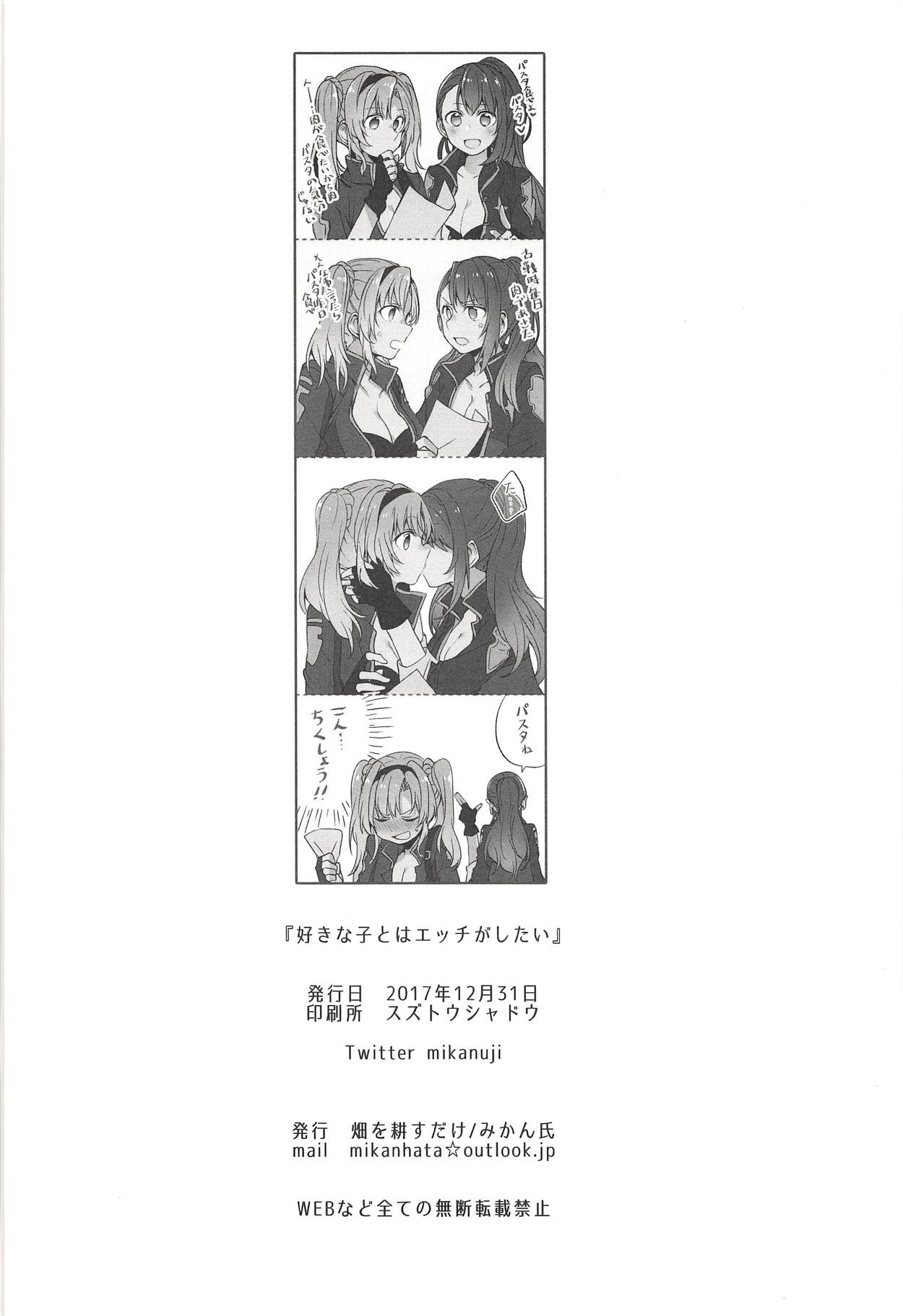 Suki na Ko to wa Ecchi ga Shitai - Page 29