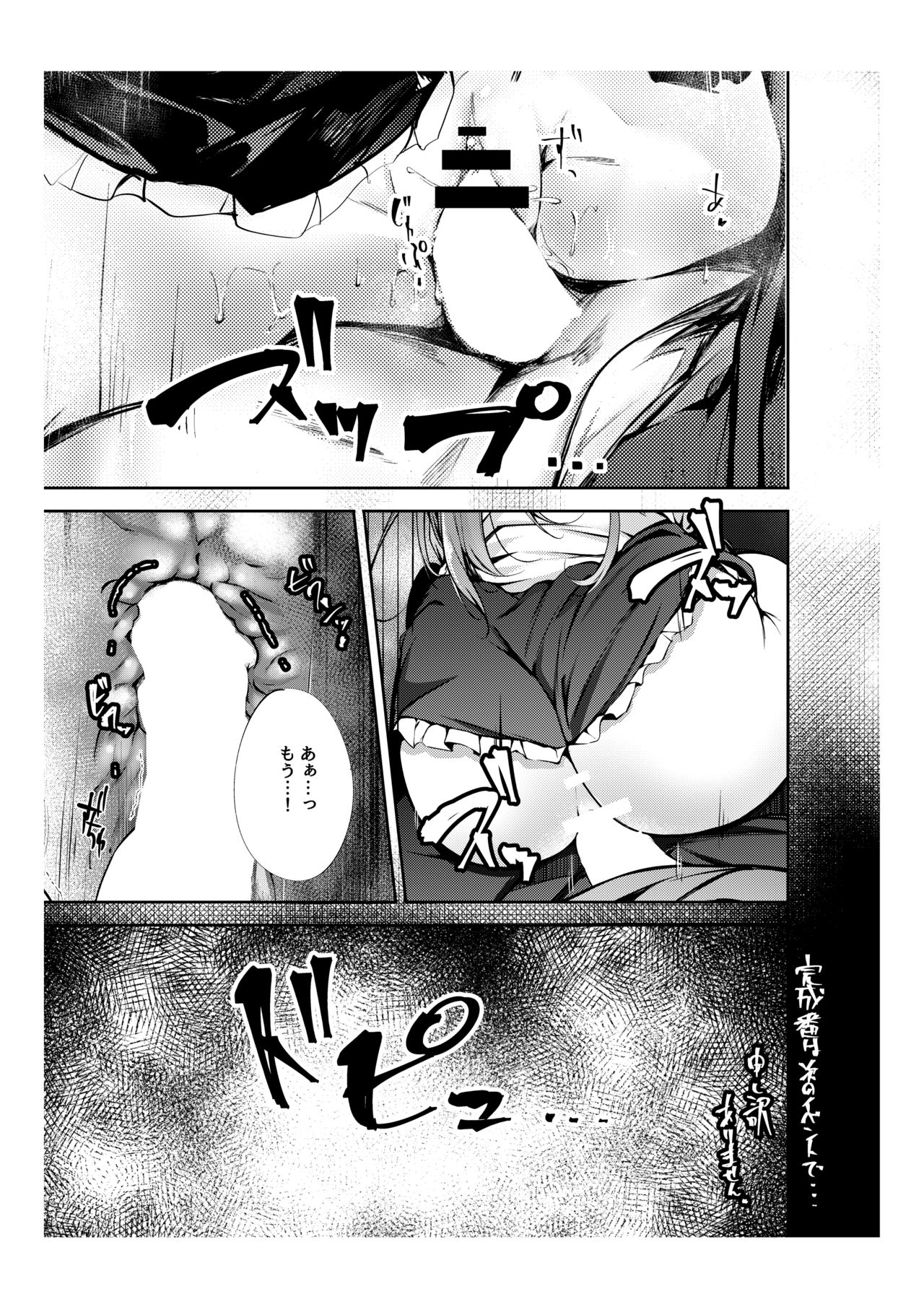 Tenshi-chan no Copybon - Page 3
