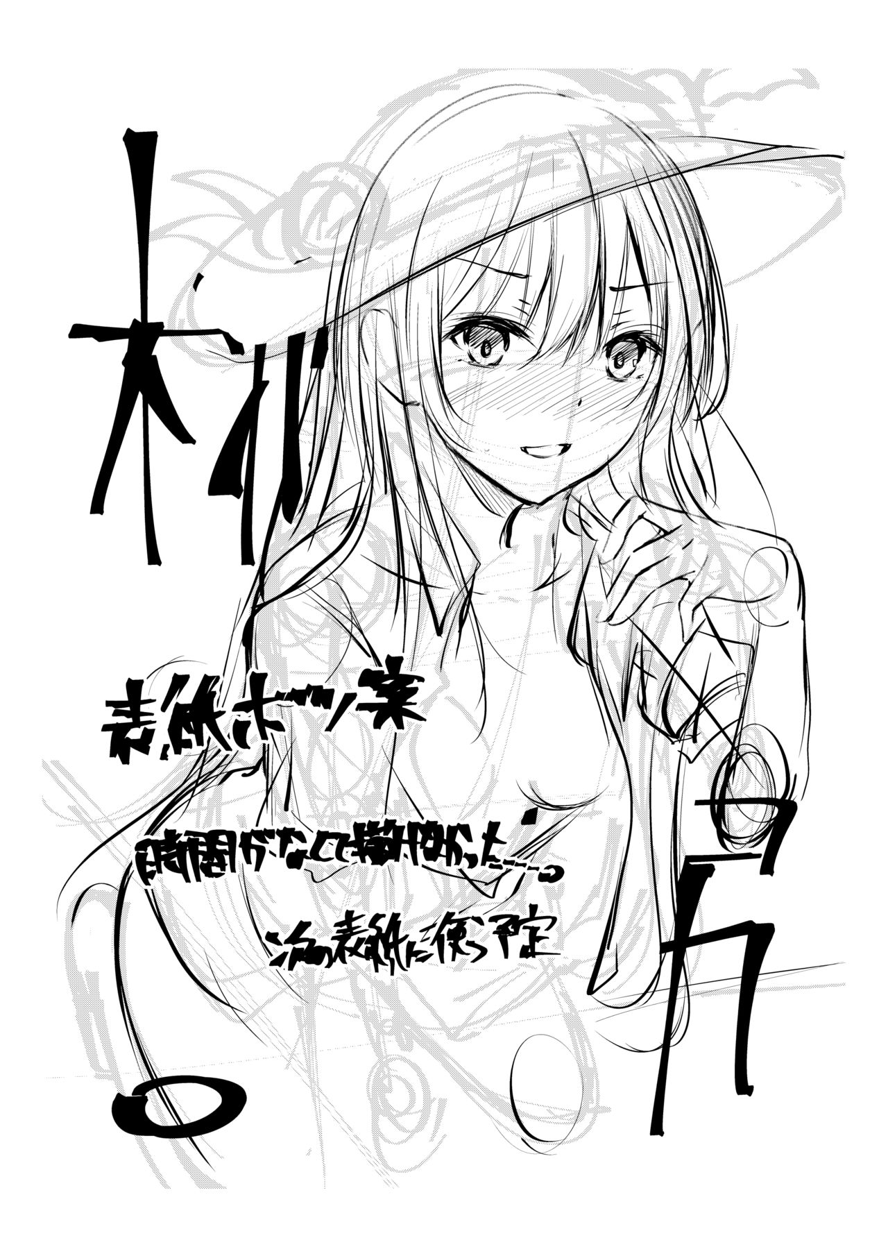 Tenshi-chan no Copybon - Page 4