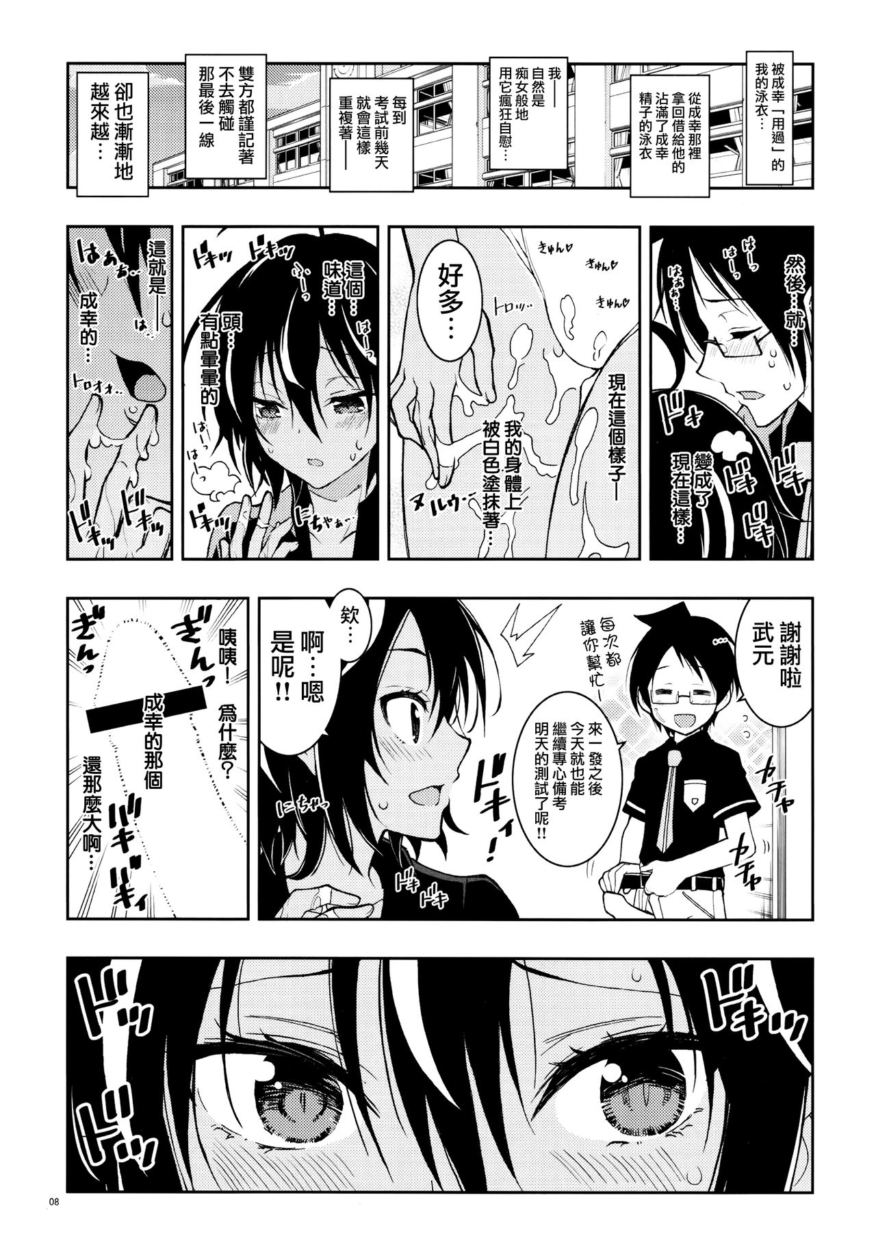 Preview page 8