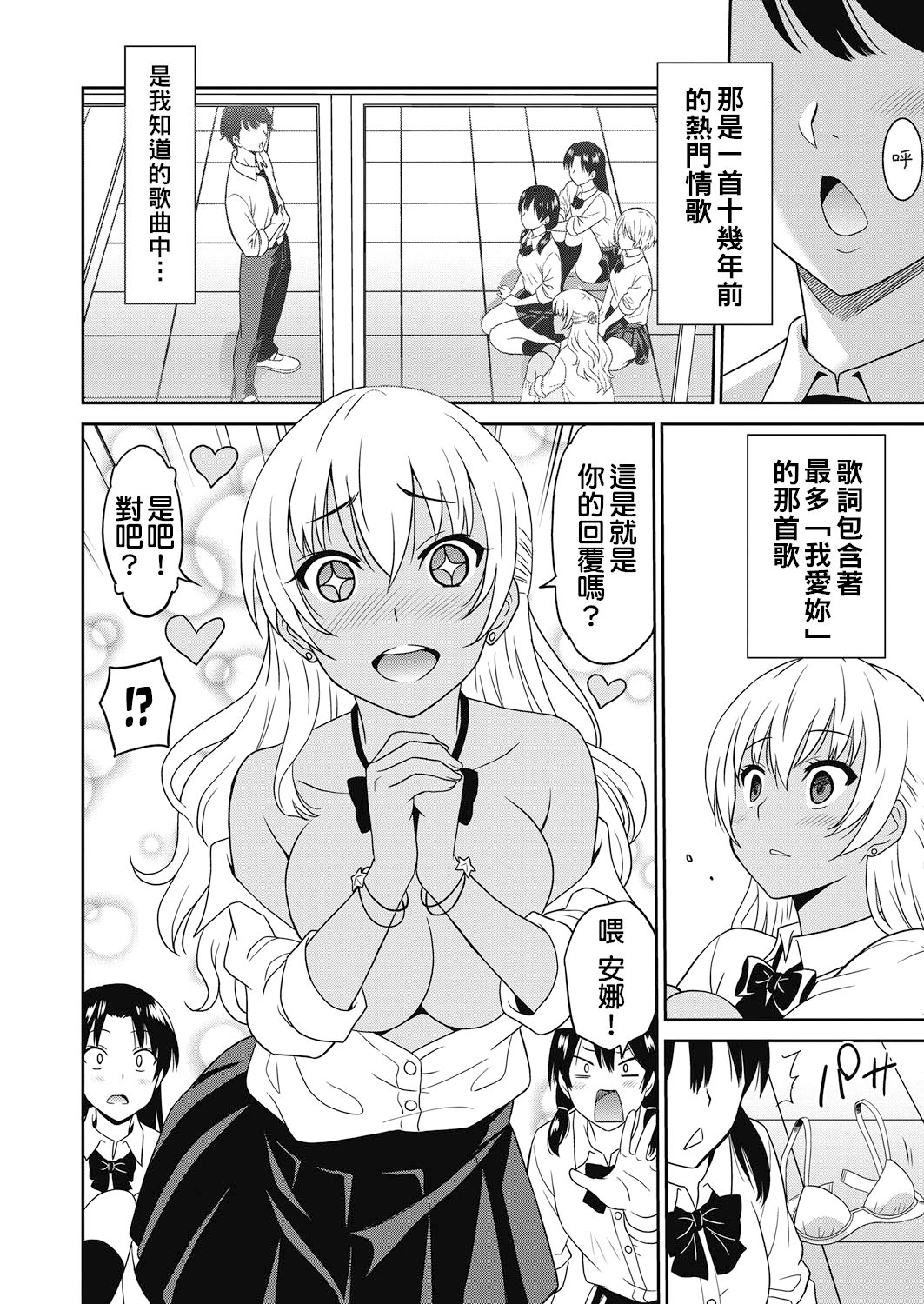 Hentai Otome | Pervy Gir - Page 28