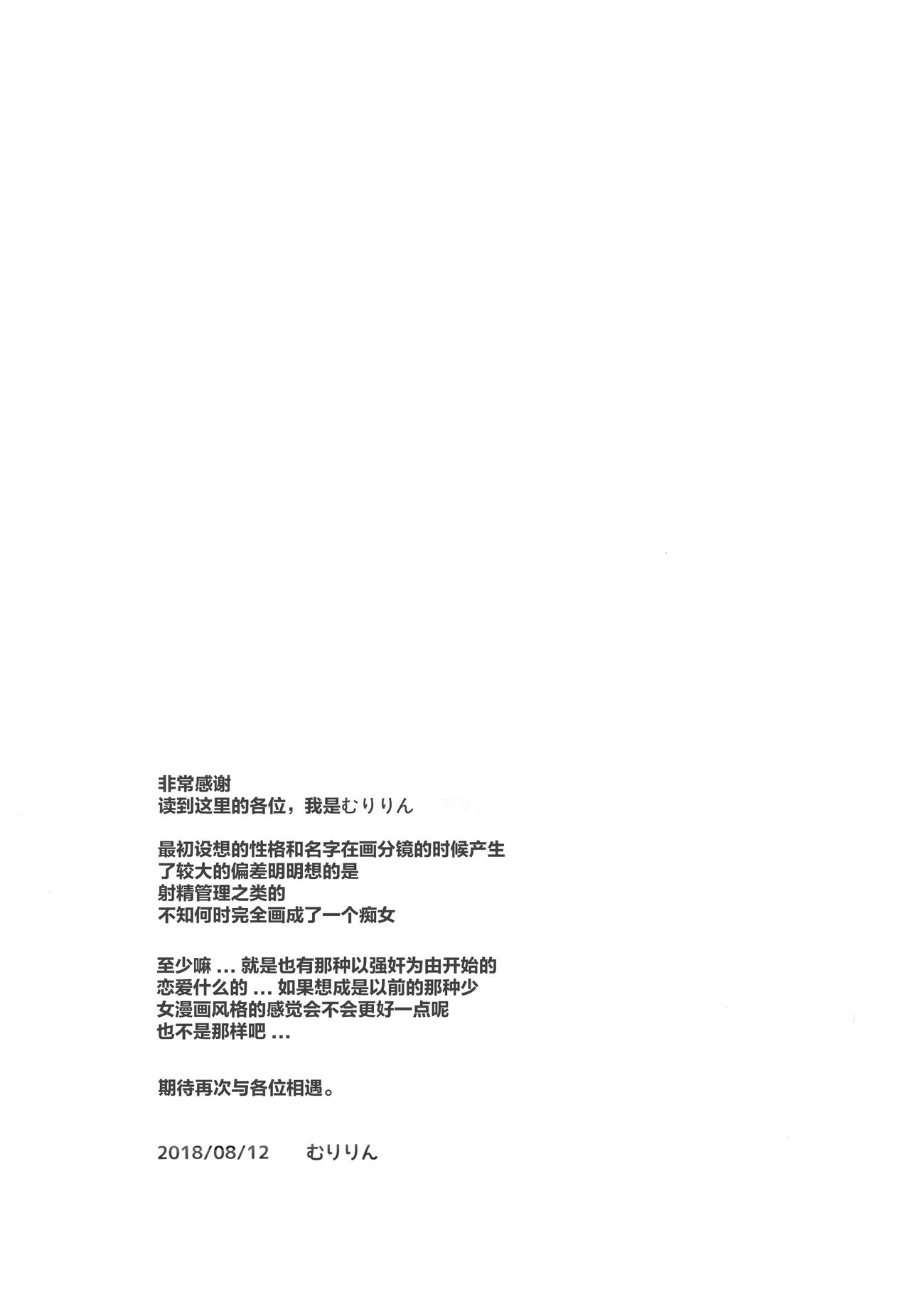 Kouhai ni Sarechau Hon - Page 37