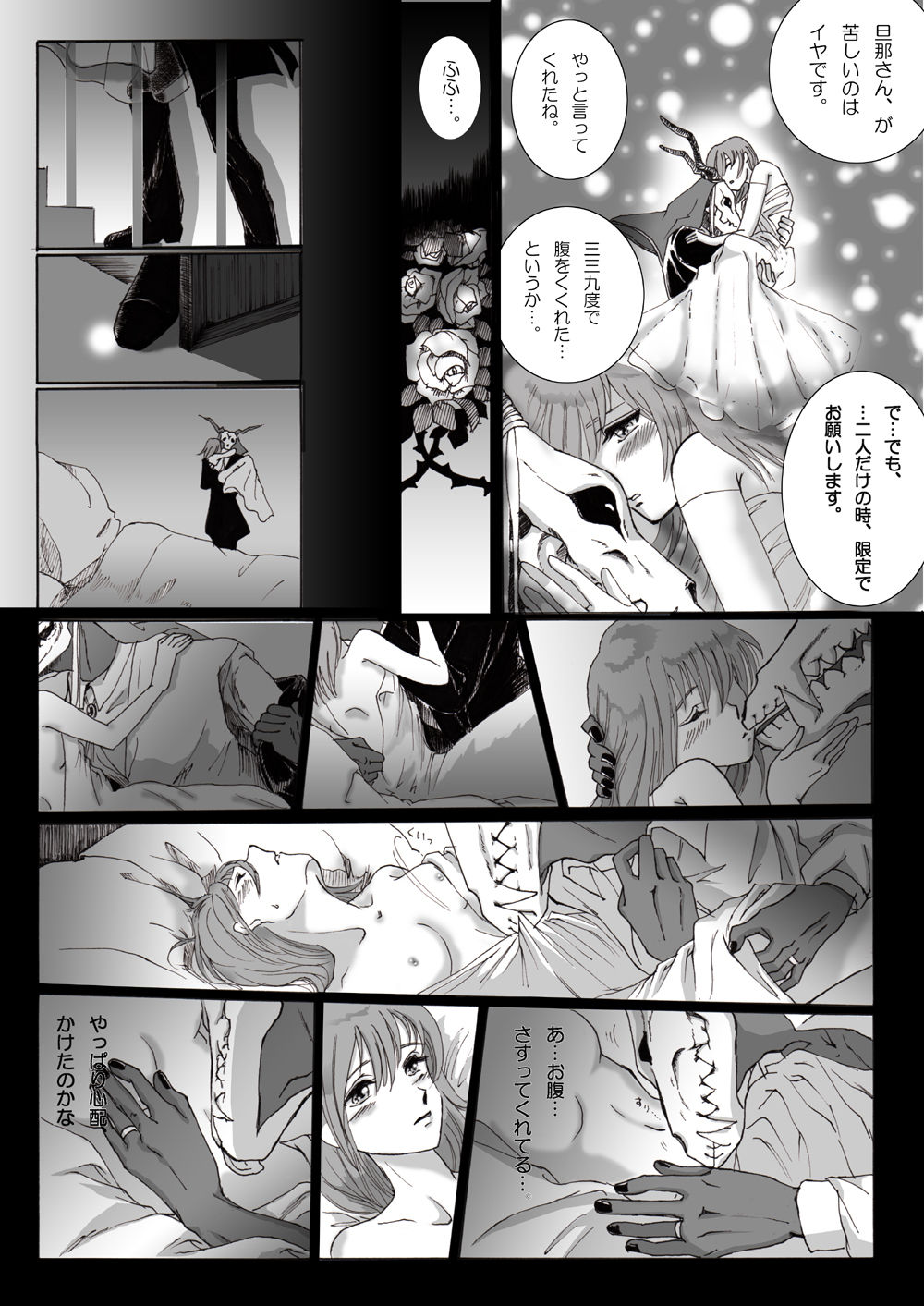 Nectar and his robbin are... - Page 14