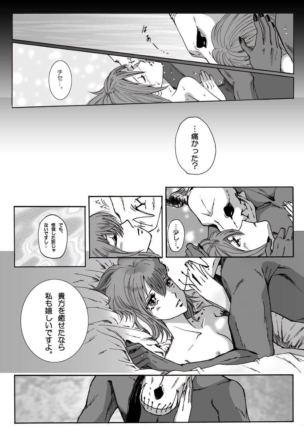 Nectar and his robbin are... - Page 19