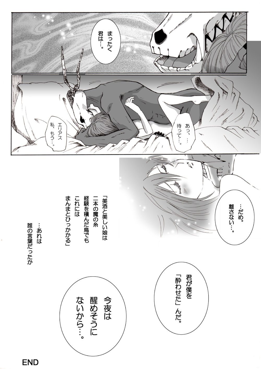 Nectar and his robbin are... - Page 20