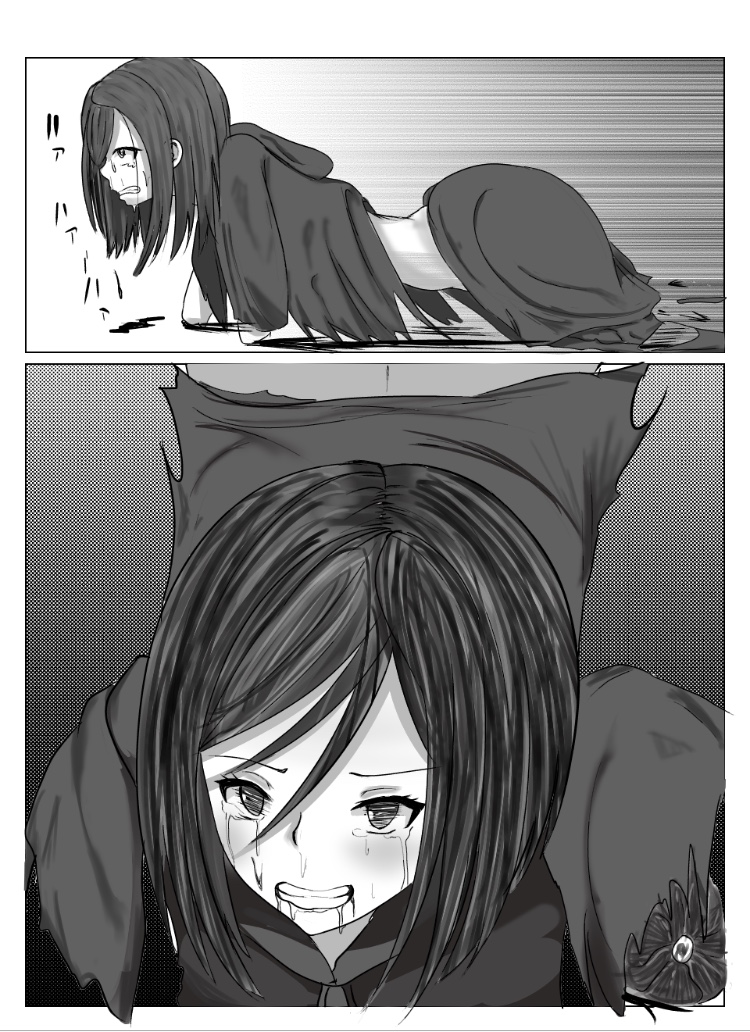 かなり昔の作品 - Page 8