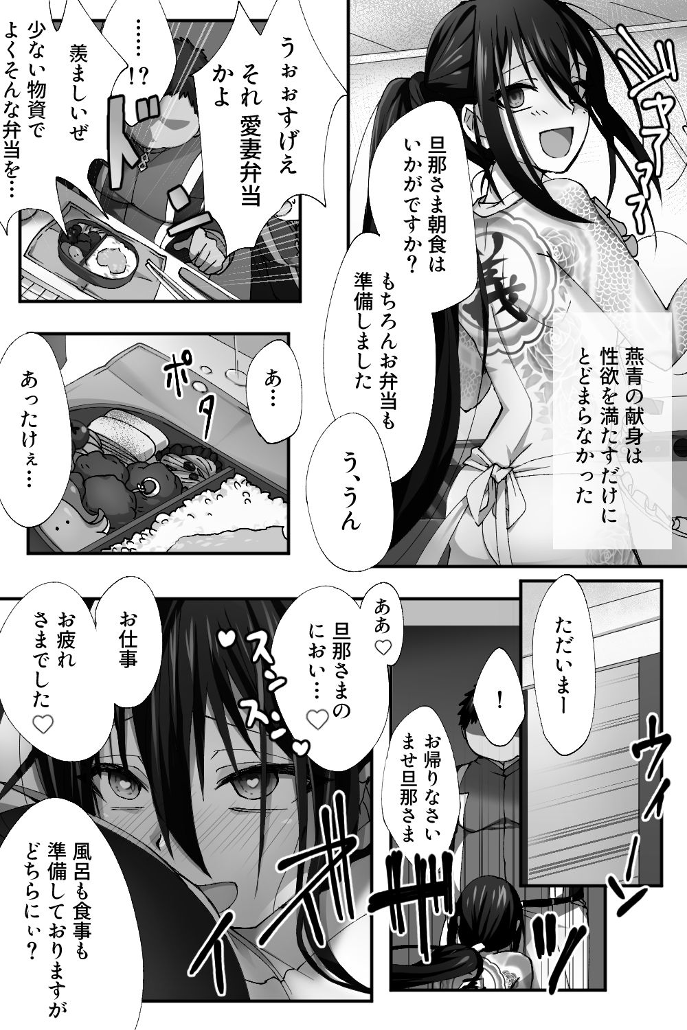 新宿のアサが洗脳されて女装しつつあれこれ - Page 12