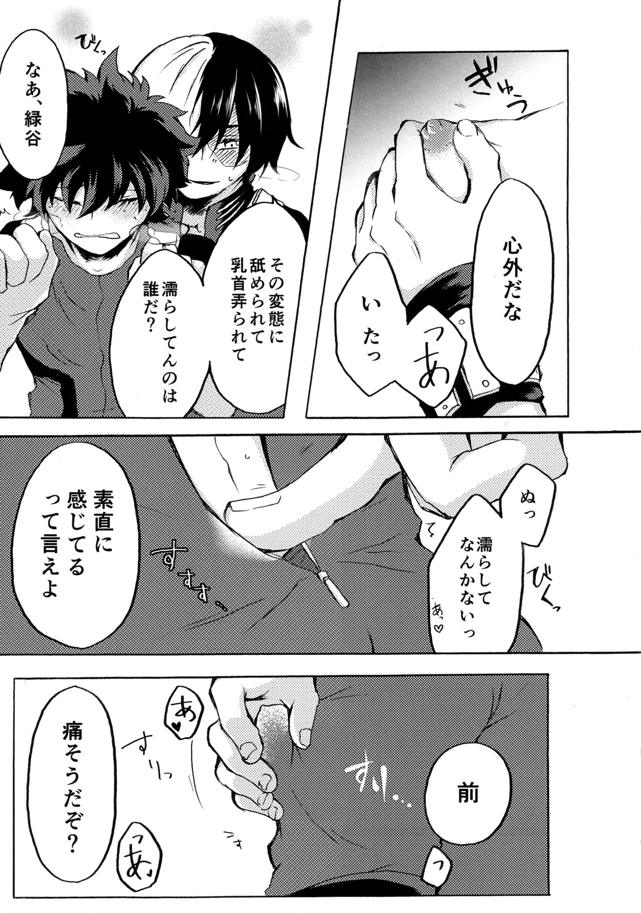 ヒーロースーツはえっちです!! - Page 10