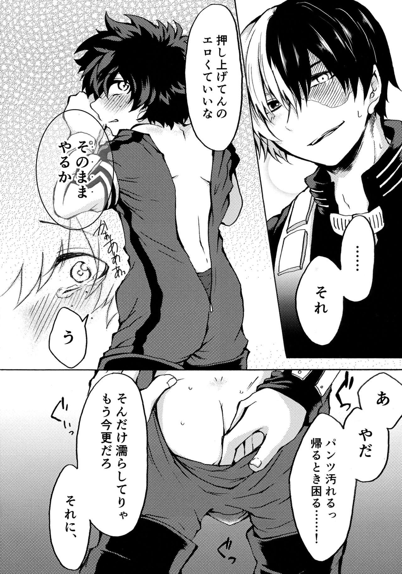 ヒーロースーツはえっちです!! - Page 11