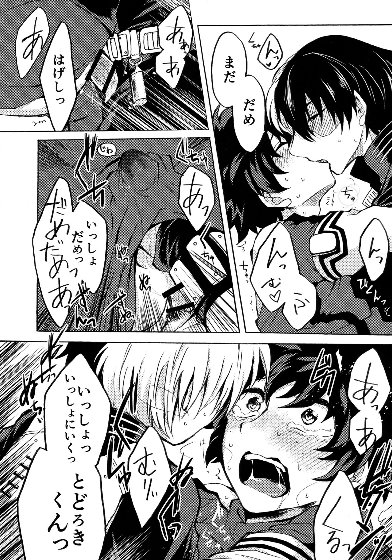 ヒーロースーツはえっちです!! - Page 19