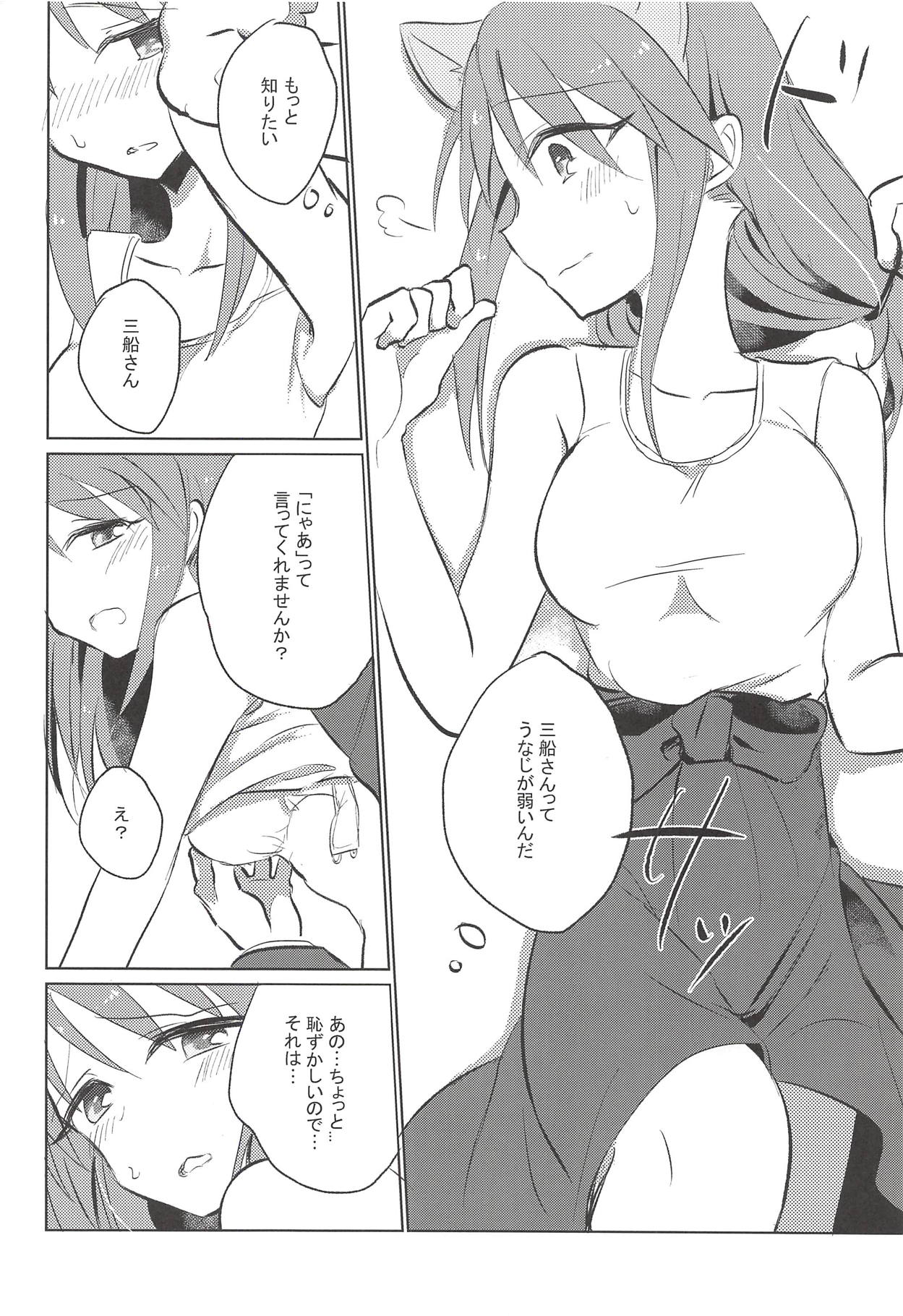 Himeyaka Naru Juuyoku - Page 11