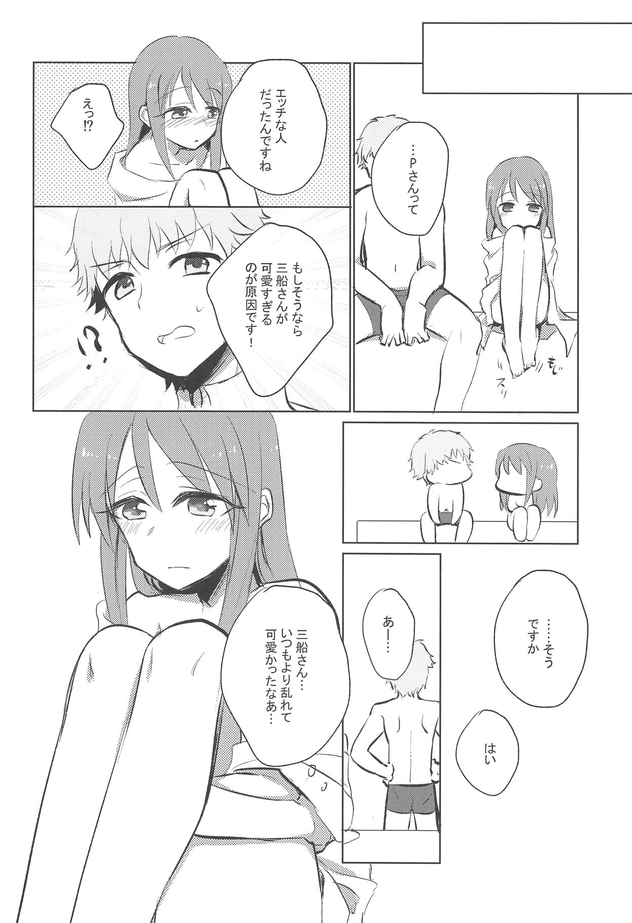 Himeyaka Naru Juuyoku - Page 13