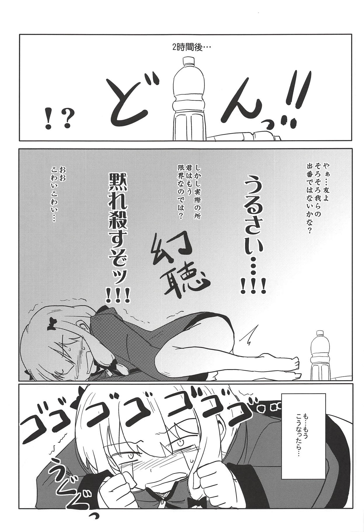 Anata ni Okuru Ero Novel - Page 28